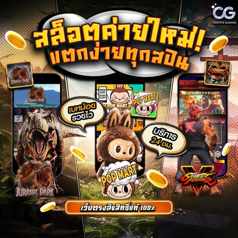 เว็บสล็อตตรง