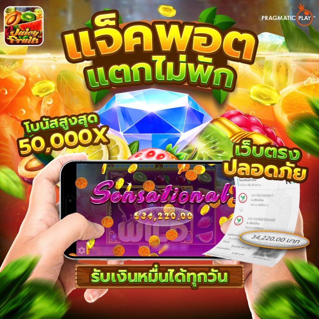 เว็บสล็อตตรง