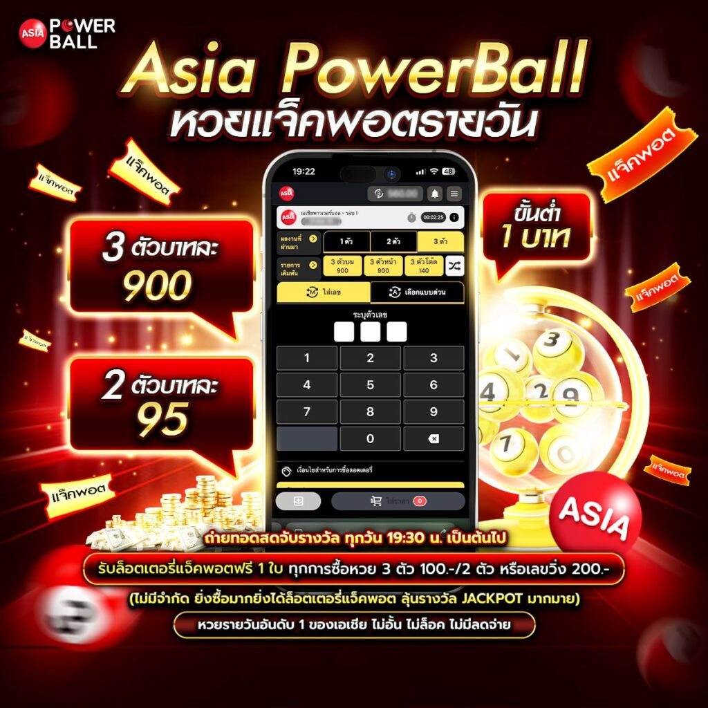 24หวย