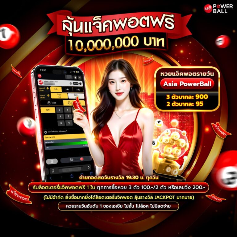 เว็บหวยออนไลน์