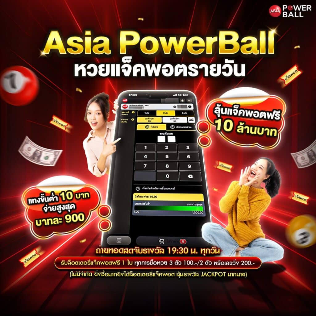 เว็บหวยออนไลน์