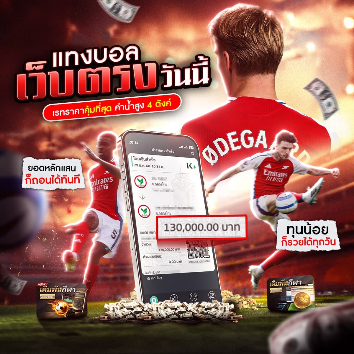 แทงบอลออนไลน์