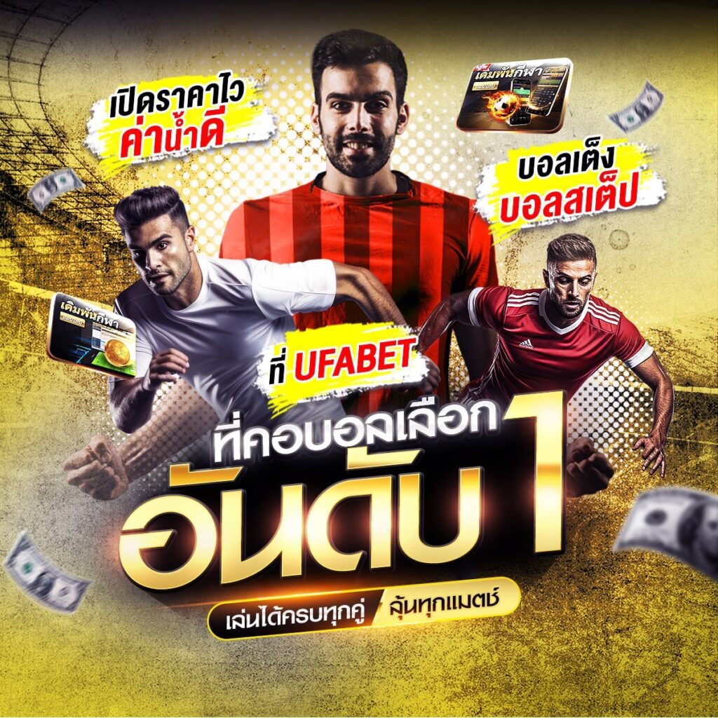 ตารางบอลโลก