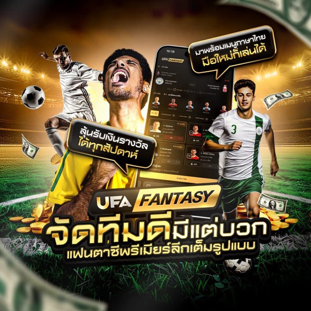 ตารางบอลโลก